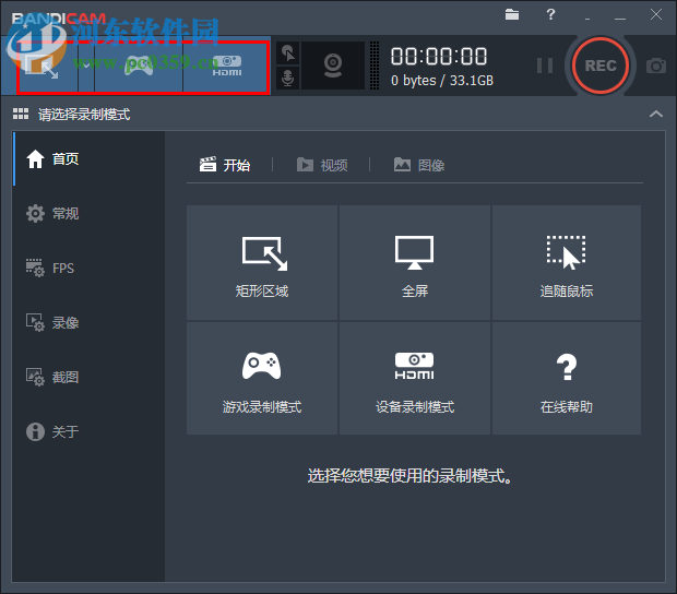 Bandisoft Bandicam使用教程