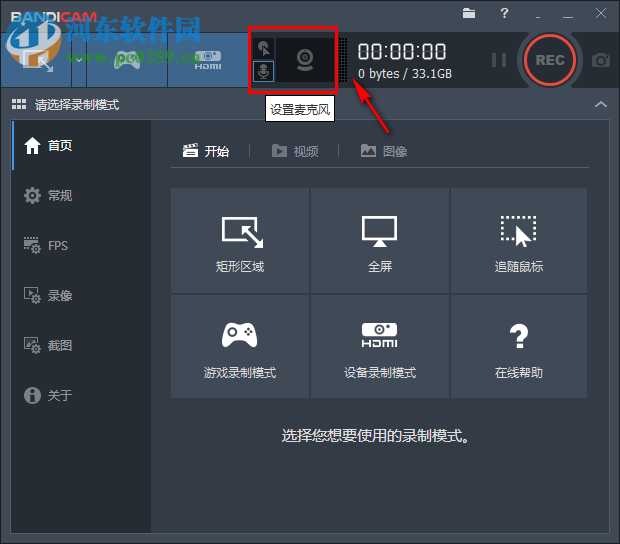 Bandisoft Bandicam使用教程