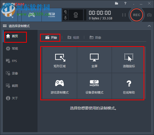 Bandisoft Bandicam使用教程