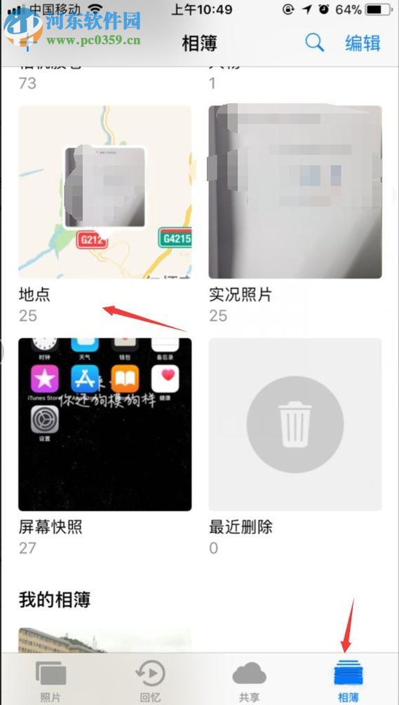苹果手机查看照片拍摄地点的图文教程