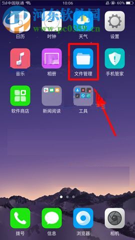 OPPO R11s给文件夹设置加密的操作方法