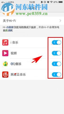 vivo X20开启HIFI音效功能的方法