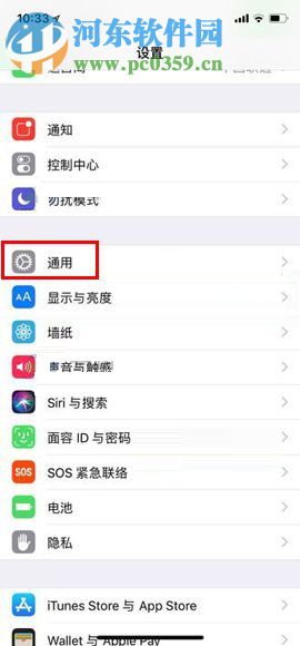 iPhone X设置自动更新时间的操作方法