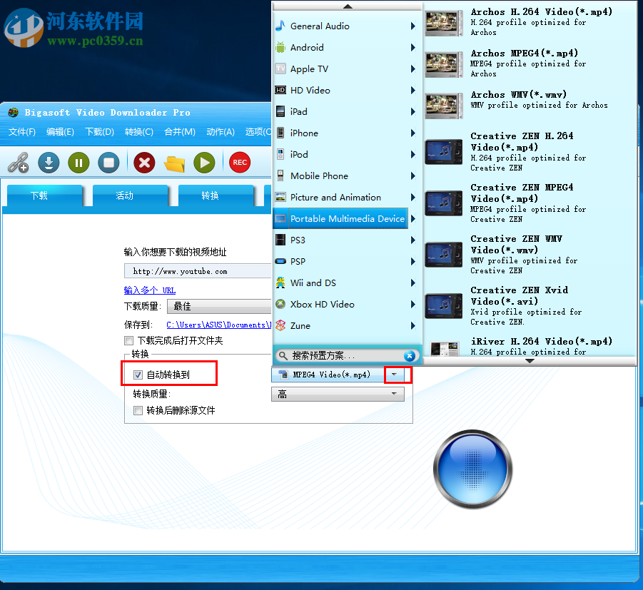 Bigasoft Video Downloader使用教程