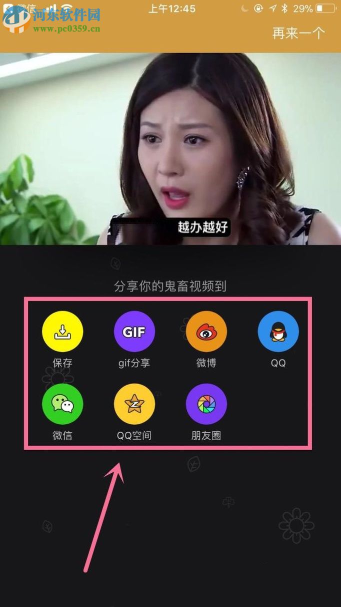 鬼畜app制作视频的操作方法