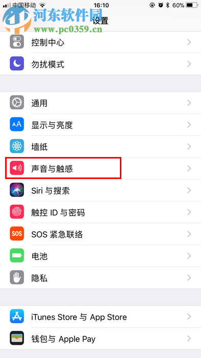 苹果iPhone X关闭按键声的操作方法