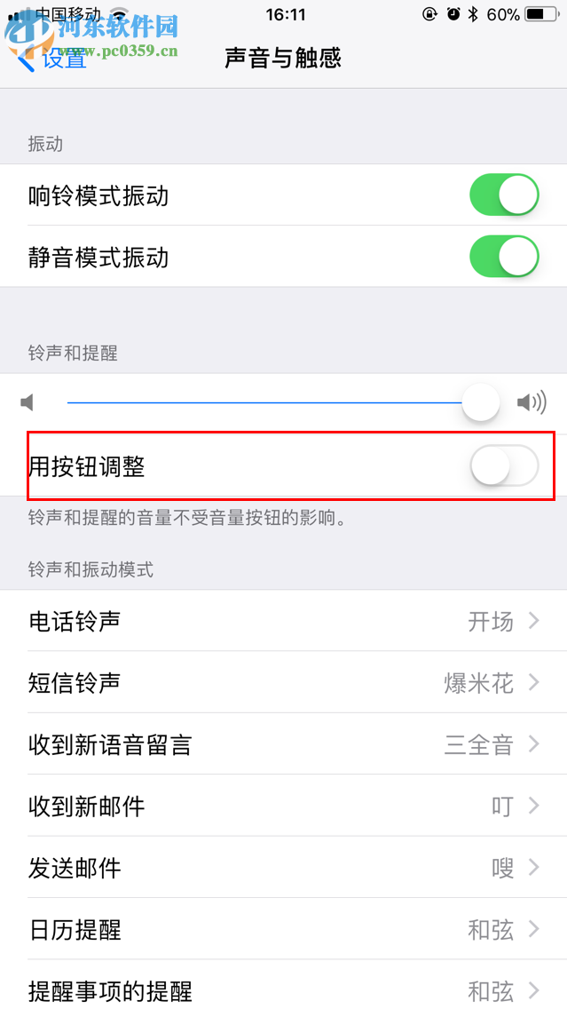 苹果iPhone X关闭按键声的操作方法
