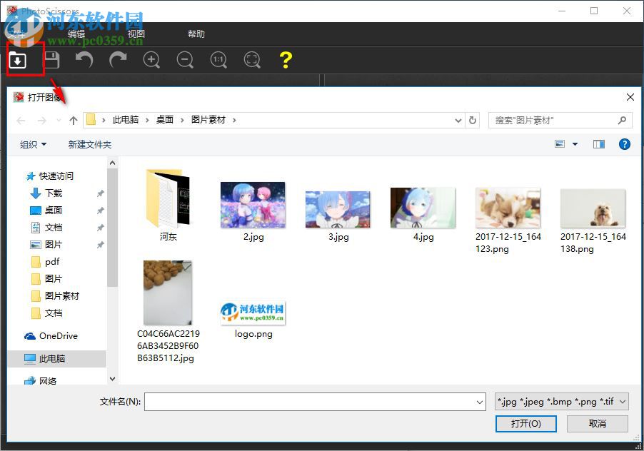 TeoreX PhotoScissors使用教程