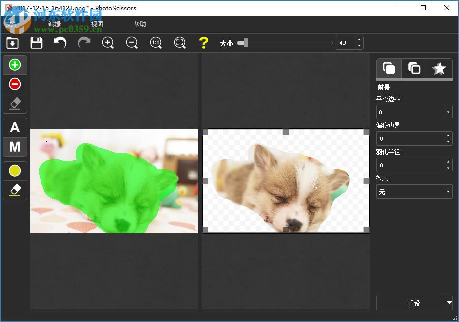 TeoreX PhotoScissors使用教程