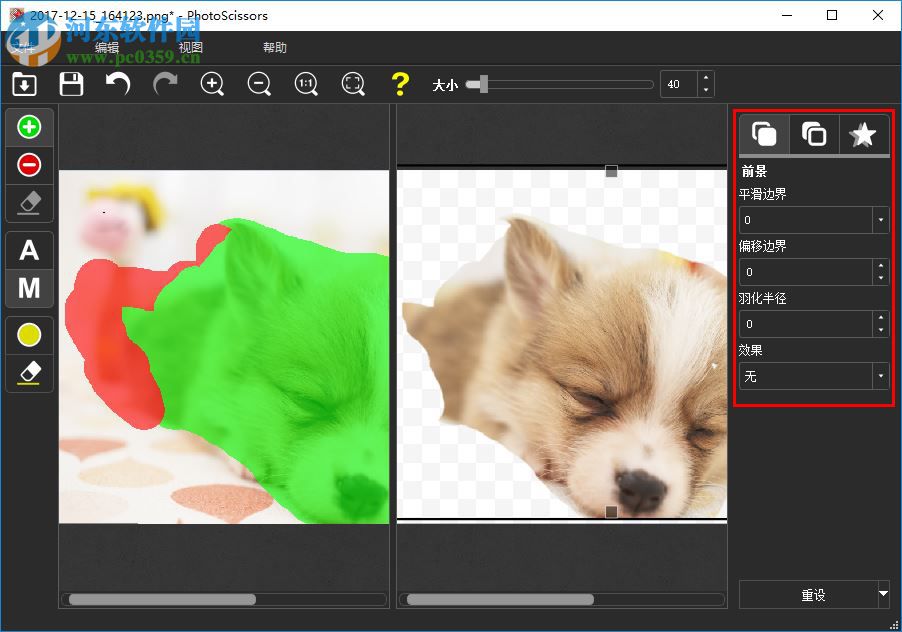 TeoreX PhotoScissors使用教程