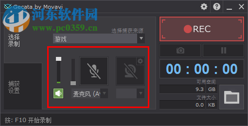 Movavi Game Capture使用教程