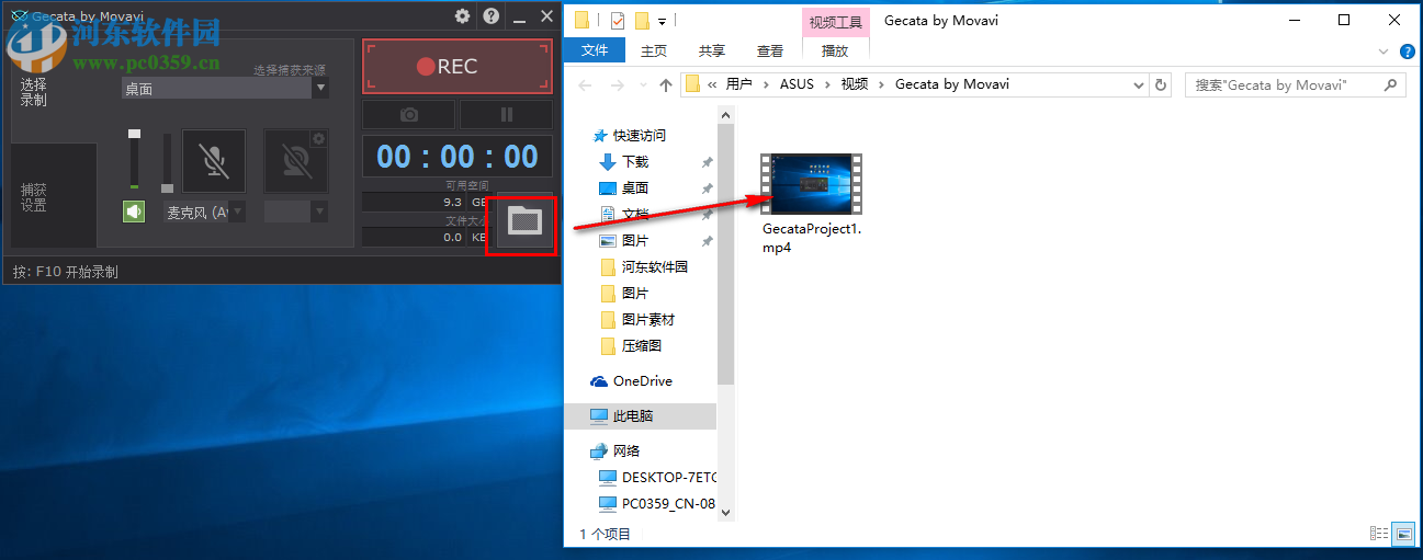 Movavi Game Capture使用教程