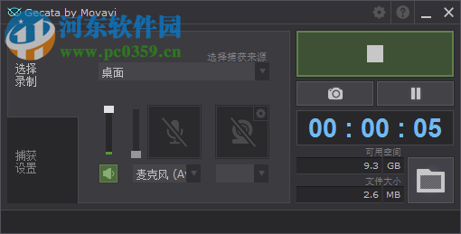 Movavi Game Capture使用教程