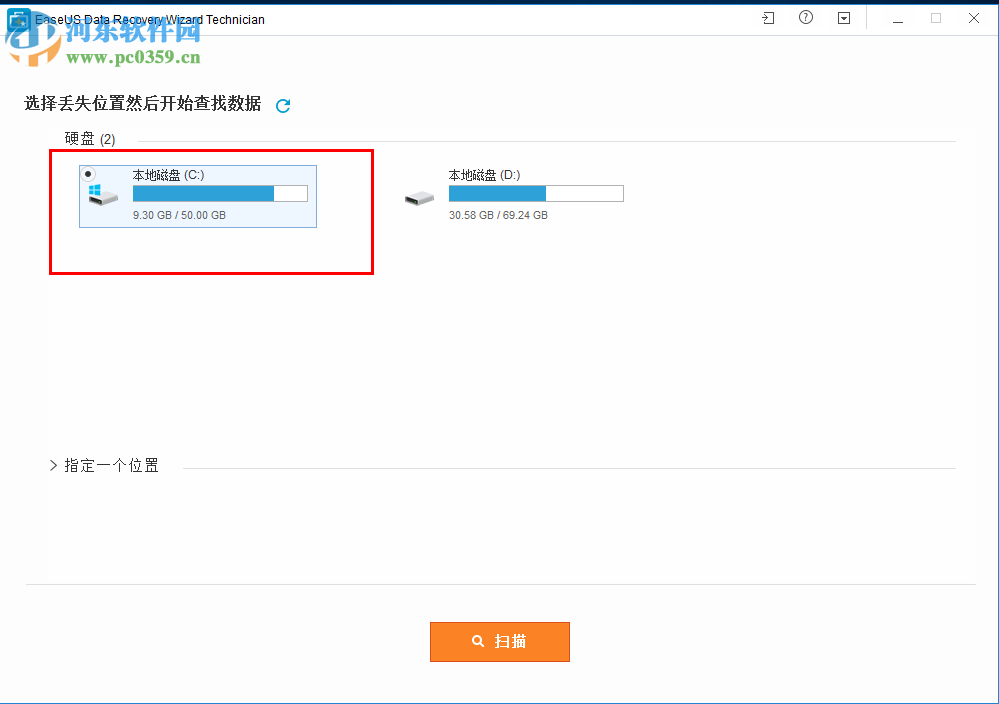 EaseUS Data Recovery Wizard使用教程
