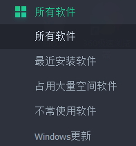 iobit uninstaller 7的使用教程