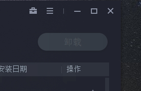 iobit uninstaller 7的使用教程