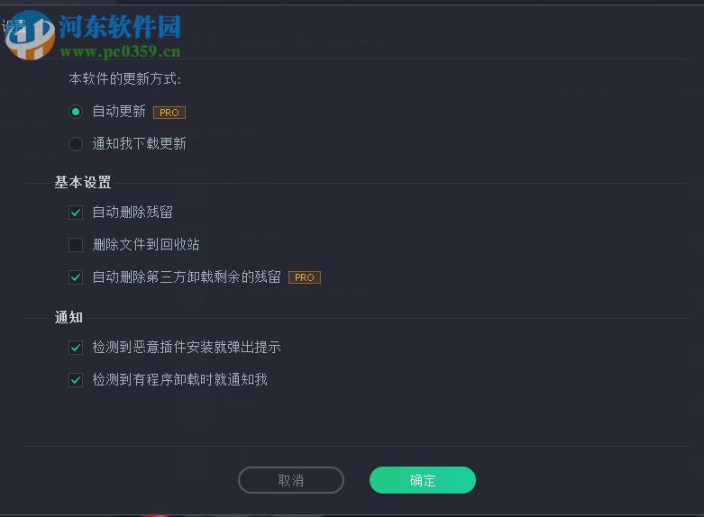 iobit uninstaller 7的使用教程