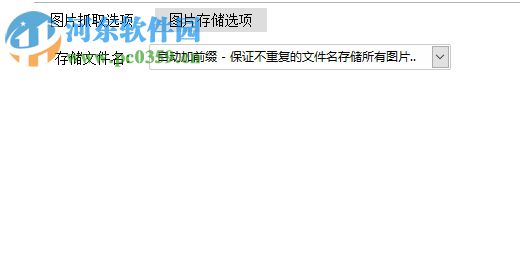 使用imagebox批量下载网页图片的方法