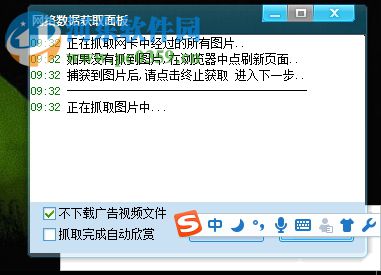 使用imagebox批量下载网页图片的方法