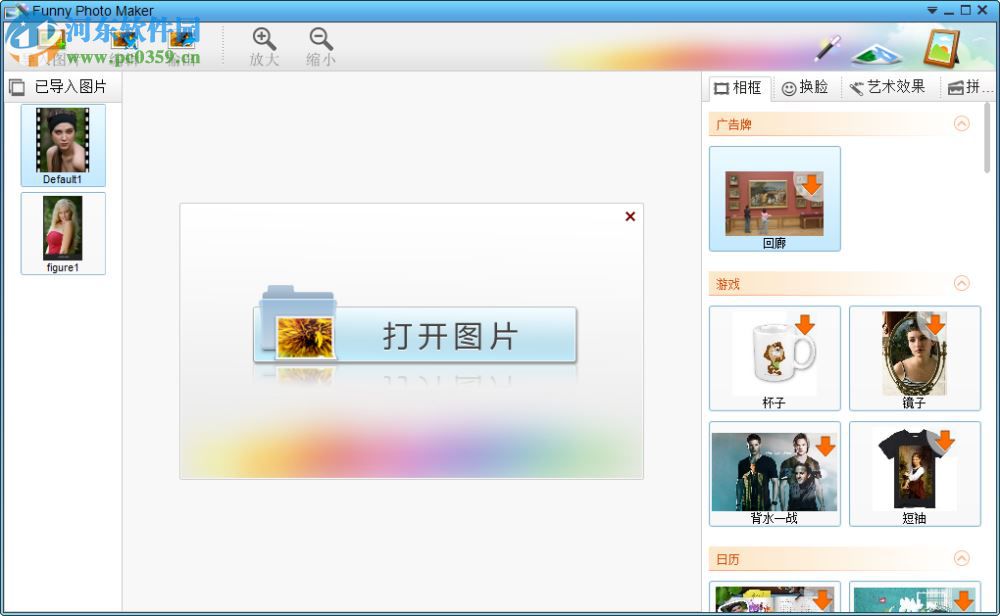Funny Photo Maker裁剪图片的方法