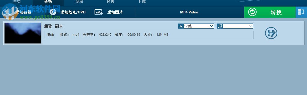 leawo total media converter ultimate转换视频格式的方法