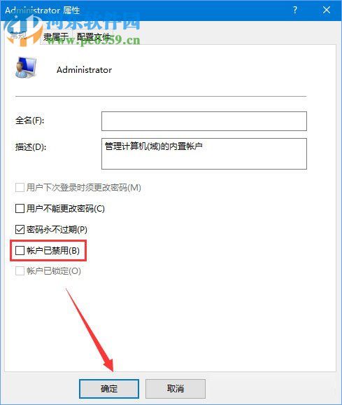 处理win10右键菜单没有“以管理员身份运行”的方法