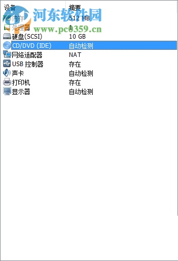 vmware添加iso镜像文件的方法