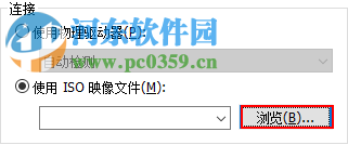 vmware添加iso镜像文件的方法