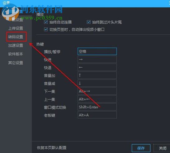 优酷kux转码的方法
