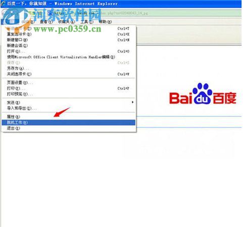 解决战网客户端不能登录的方法