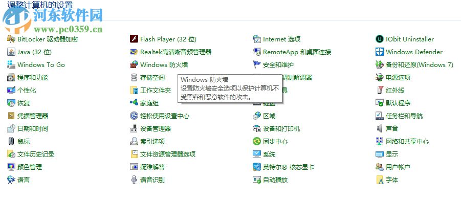 解决战网客户端不能登录的方法