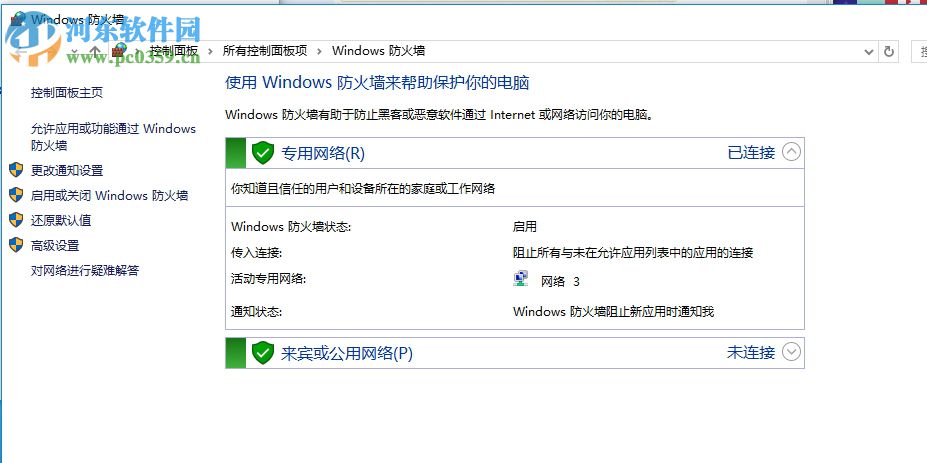解决战网客户端不能登录的方法