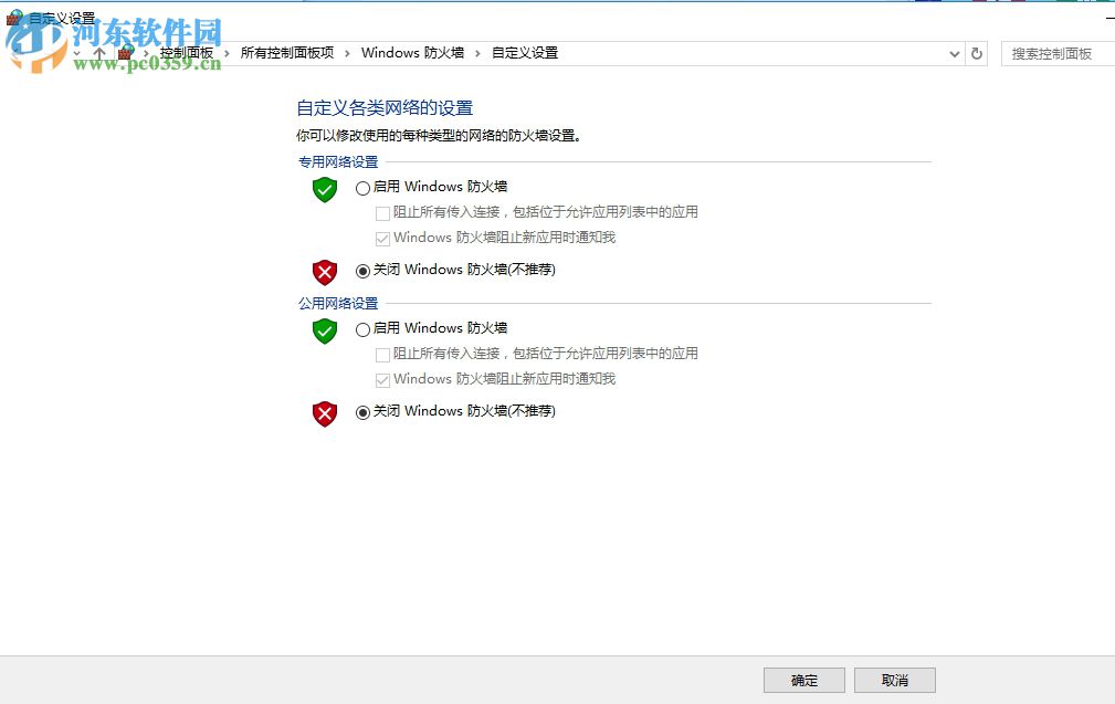 解决战网客户端不能登录的方法