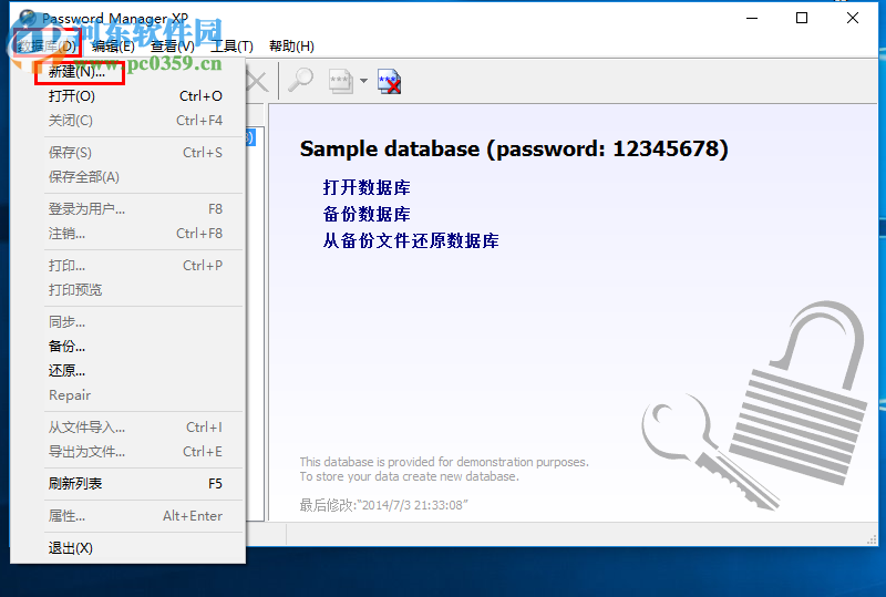 Password Manager XP使用教程