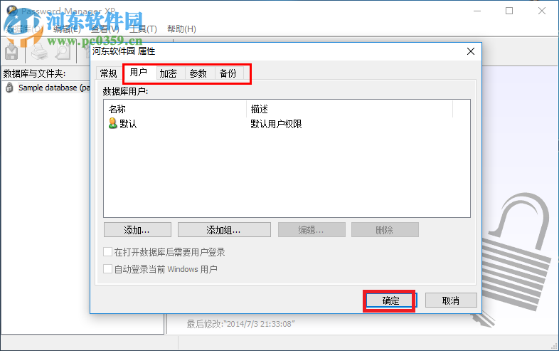 Password Manager XP使用教程