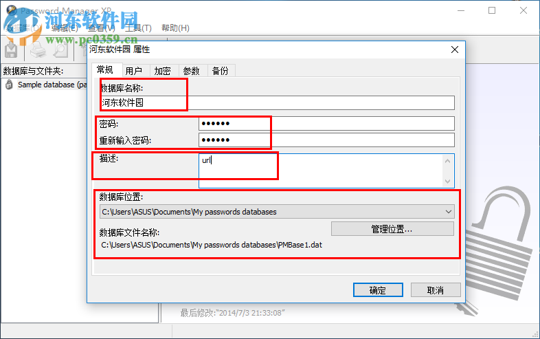 Password Manager XP使用教程