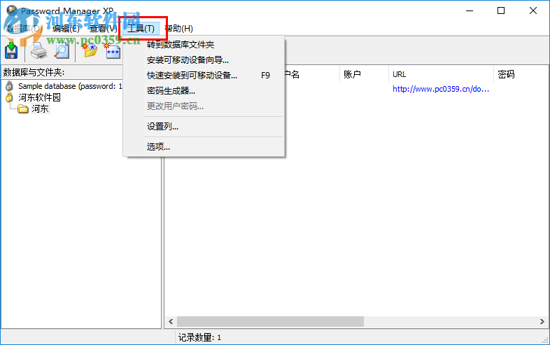 Password Manager XP使用教程