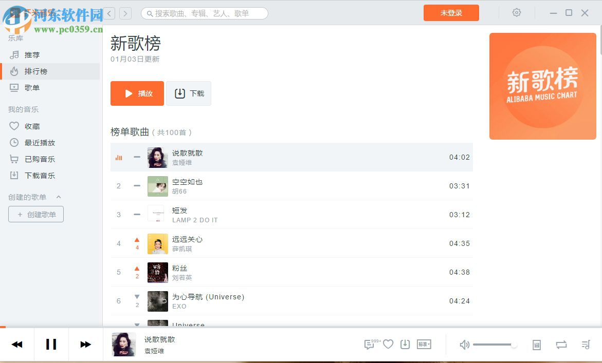虾米音乐开启桌面歌词的方法