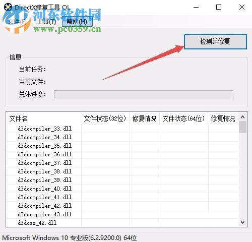 解决win10运行绝地求生吃鸡提示缺少xinput1_3.dll文件的方法