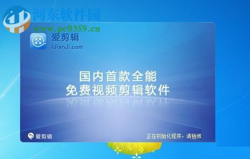 爱剪辑旋转视频方向的方法