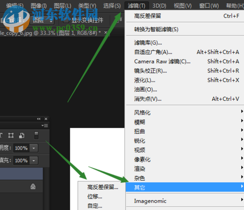 ps高反差保留的使用教程
