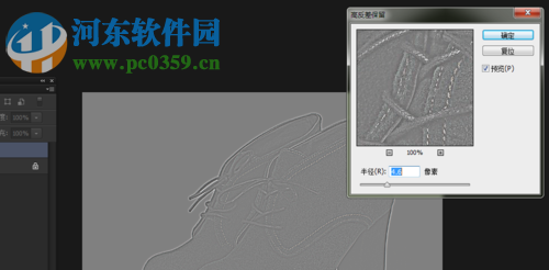 ps高反差保留的使用教程