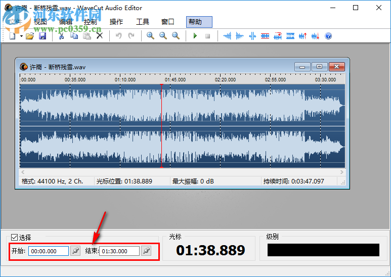WaveCut Audio Editor剪切音频的方法