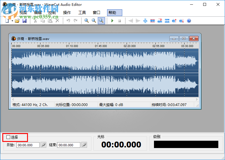 WaveCut Audio Editor剪切音频的方法