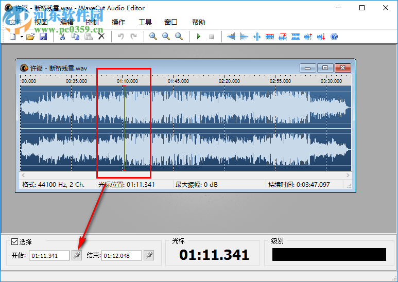 WaveCut Audio Editor剪切音频的方法