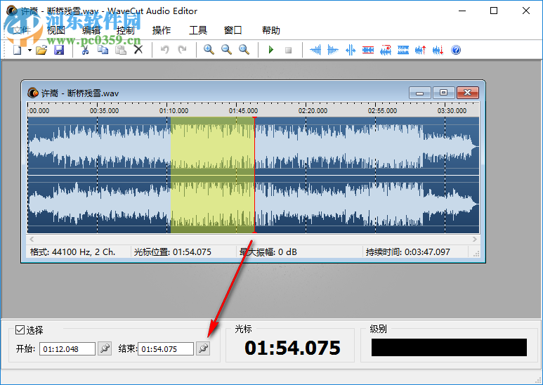 WaveCut Audio Editor剪切音频的方法
