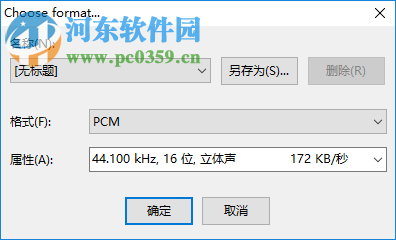 WaveCut Audio Editor剪切音频的方法
