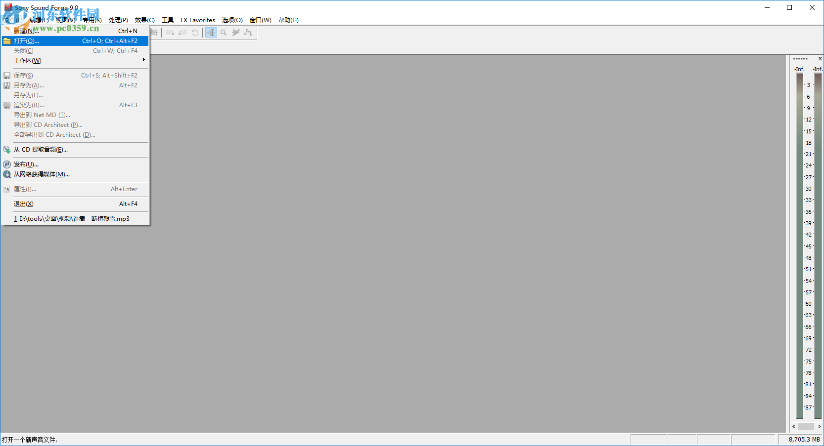 sound forge消除音频噪声的方法