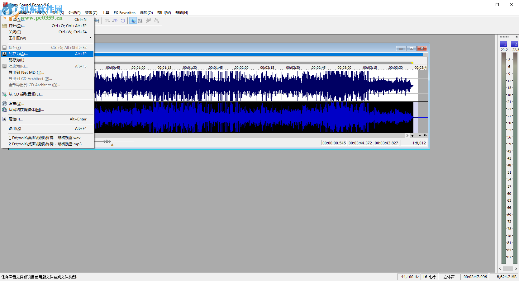 sound forge消除音频噪声的方法