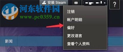 steam关闭新设备验证的方法